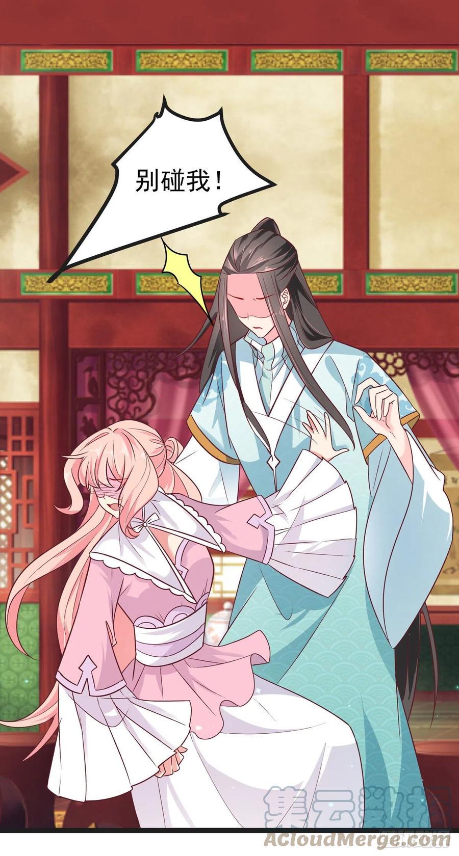 第41话 王爷你别这样，我紧张20