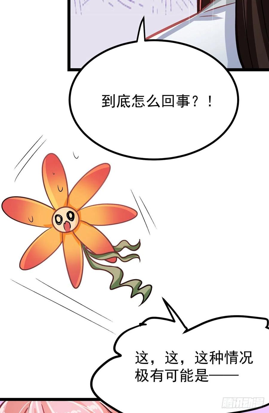 第37话 叫醒人的特殊方式3