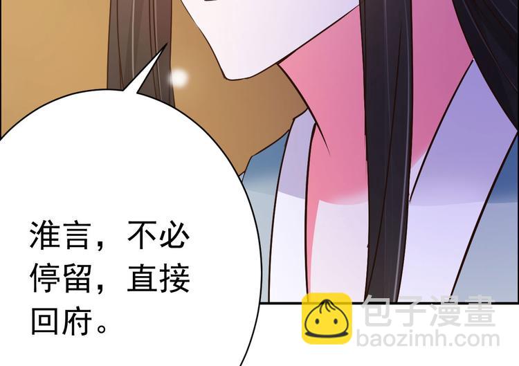 第19话 沅溟师兄美如画41