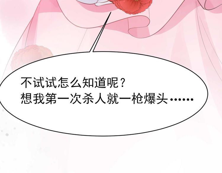 第7话 不可“操”之过急31