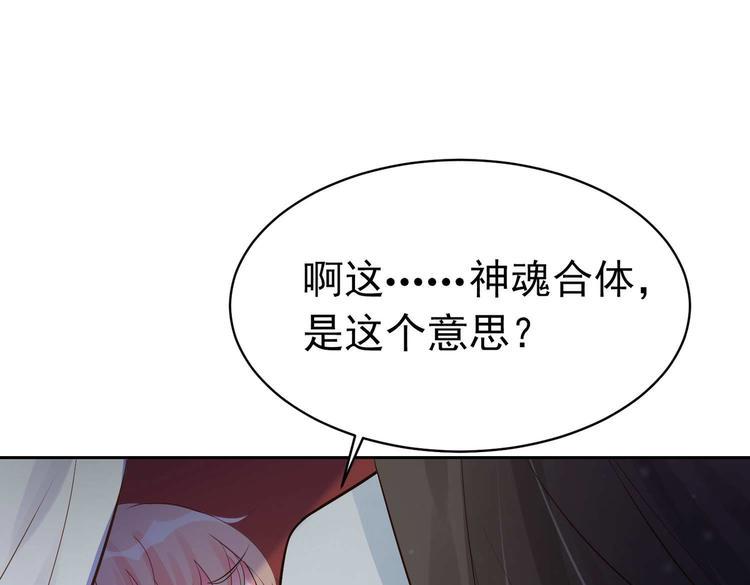 第8话 来了！合体双修！32
