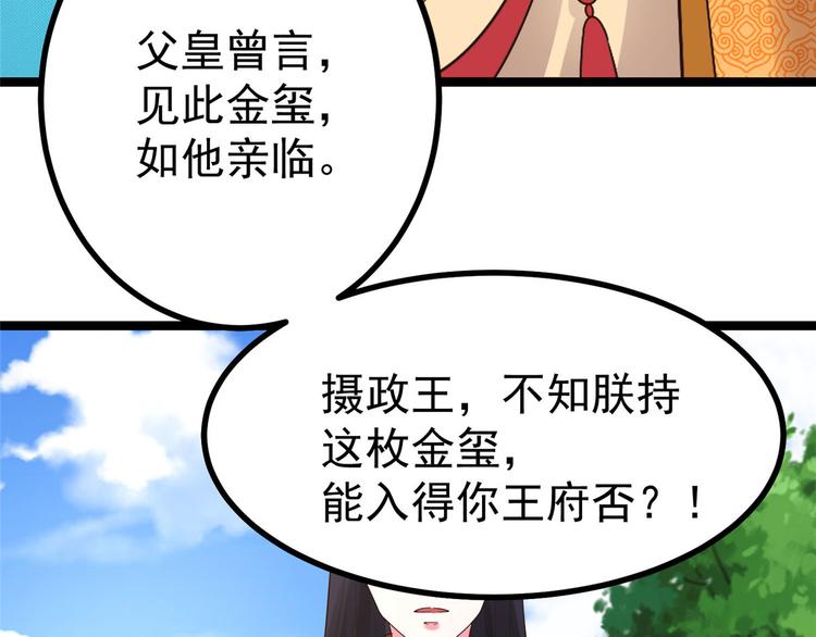 第23话 师兄弟吵架斗嘴60