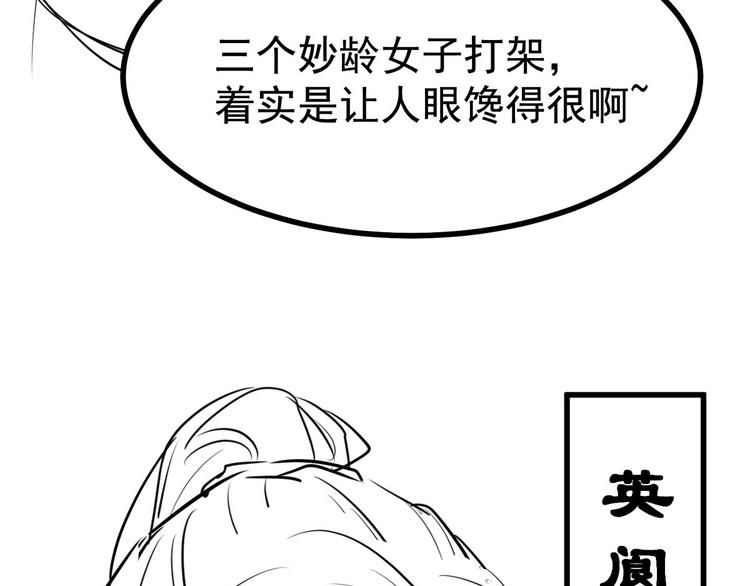 第26话 你们两个一起上吧68