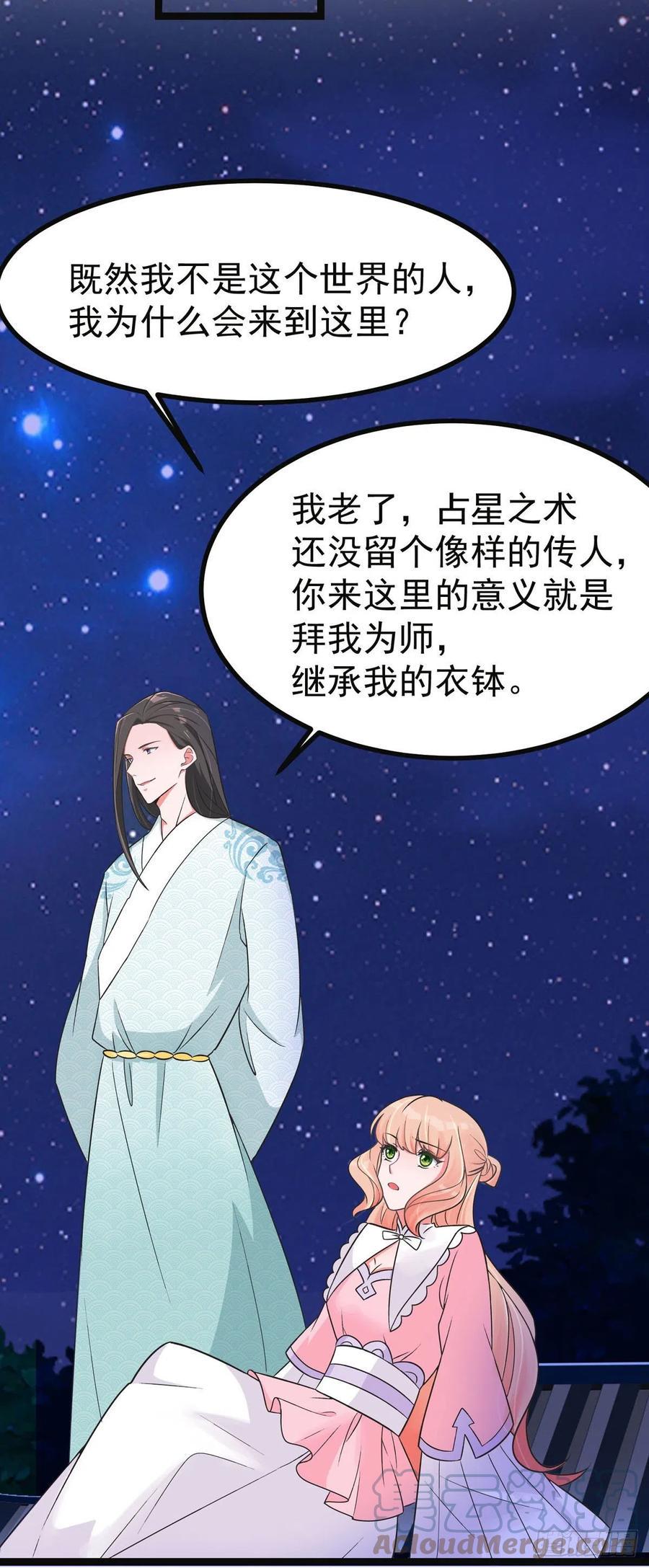 第42话 被推倒，王爷的惩罚10