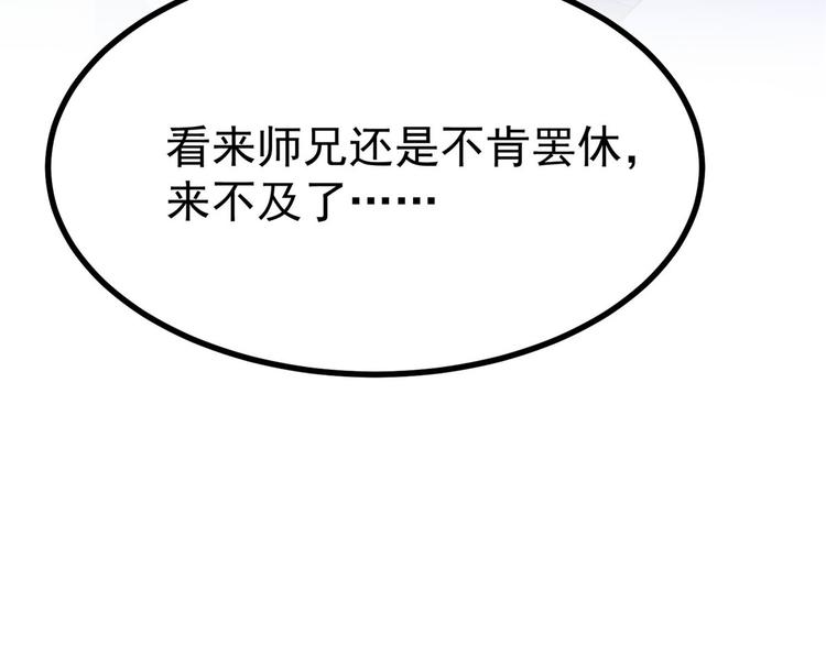 第23话 师兄弟吵架斗嘴16