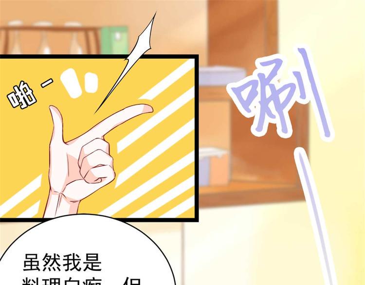 第12话 我看你是故意揩油！10