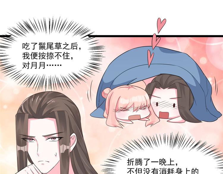 第31话 快活了整整一天9