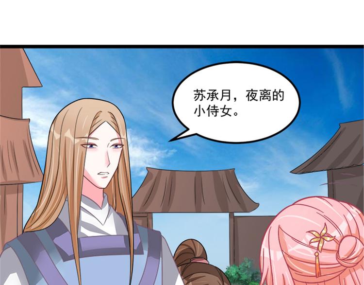 第29话 小丑竟是我自己0
