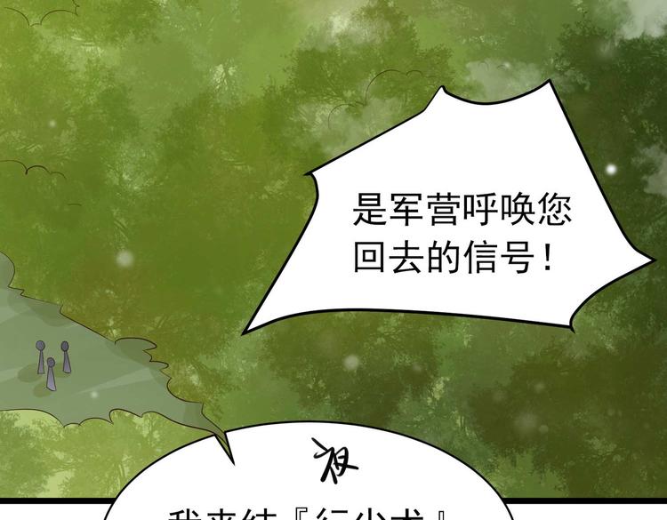 第7话 不可“操”之过急40