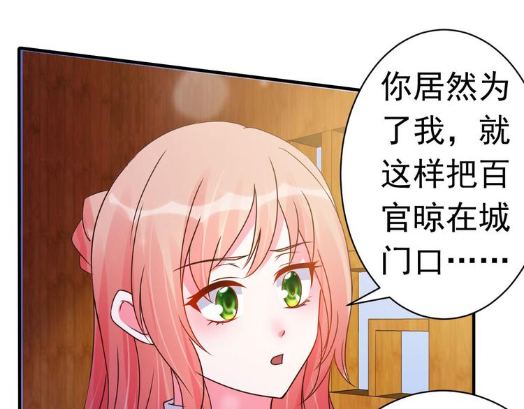 第19话 沅溟师兄美如画51