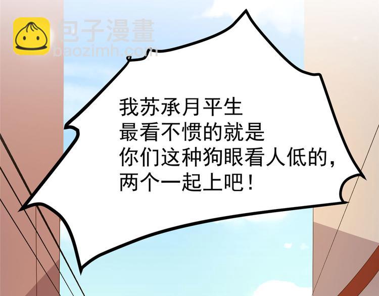 第26话 你们两个一起上吧51