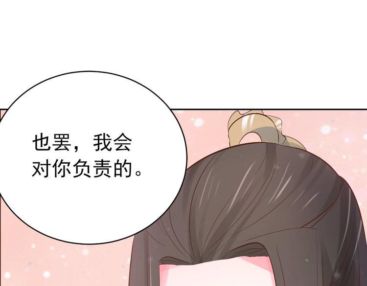 第8话 来了！合体双修！28