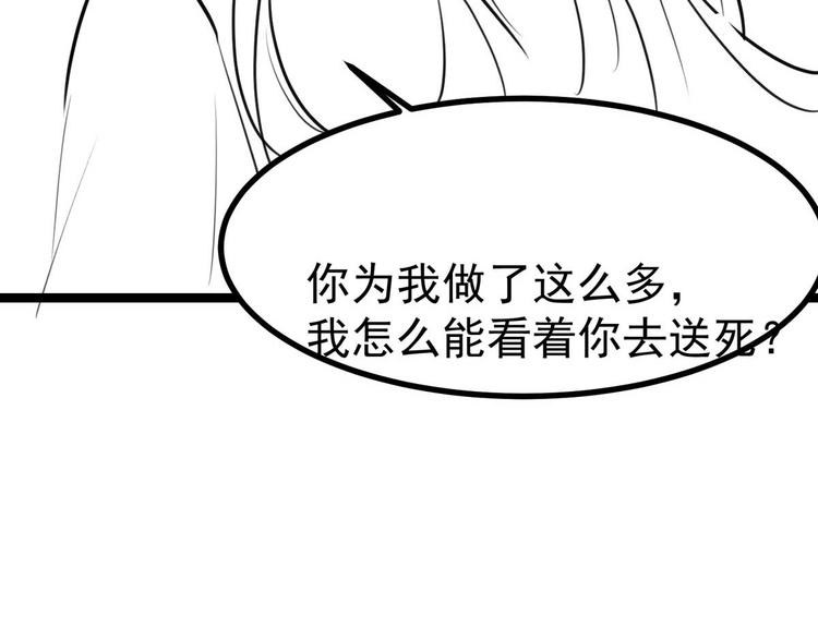 第17话 夫妻混合双打战玄阙90