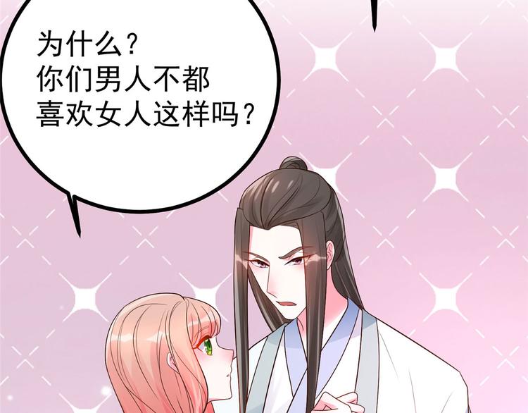 第25话 男人不都喜欢这样吗？18
