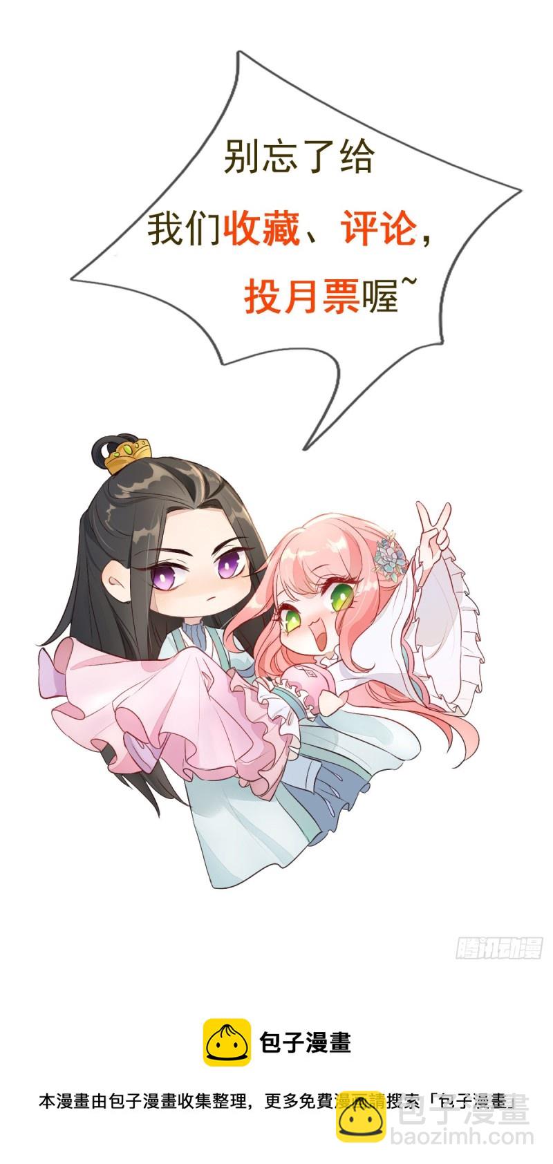 第36话 王爷沉迷温柔乡17