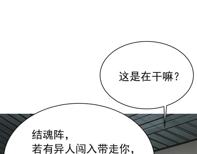 第7话 不可“操”之过急47