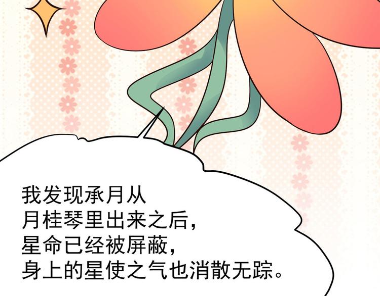 第25话 男人不都喜欢这样吗？6