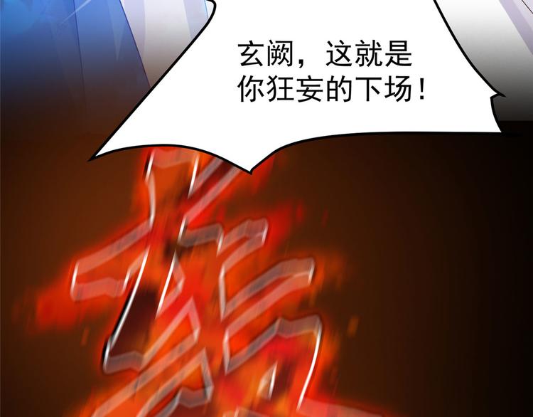 第18话 以后换我来保护你11