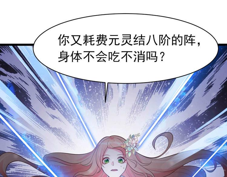 第7话 不可“操”之过急50