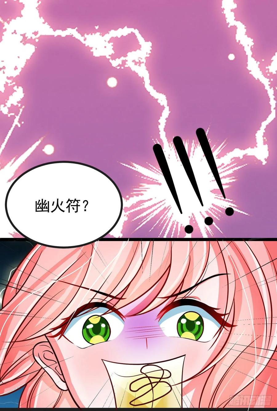 第39话 小月月来我这不~1