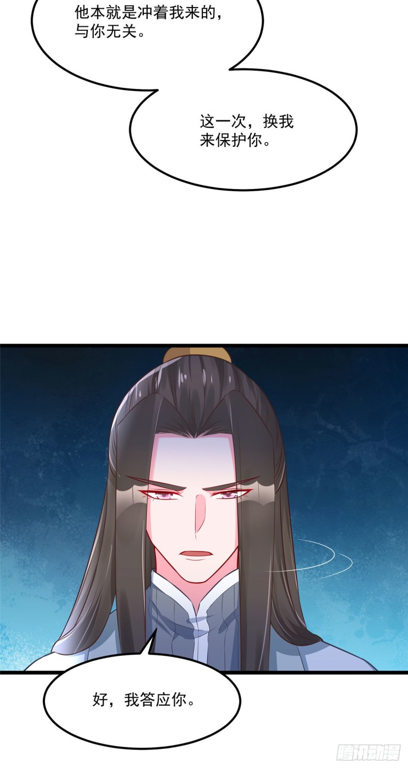 第34话 这一次，换我保护你14