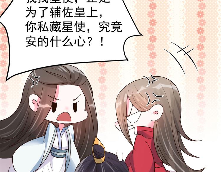 第23话 师兄弟吵架斗嘴51