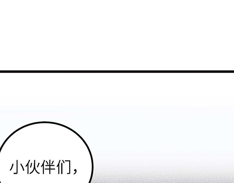 第17话 夫妻混合双打战玄阙68