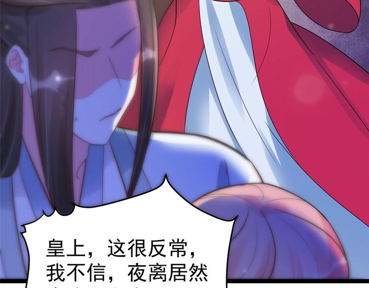 第24话 王爷你好坏~35