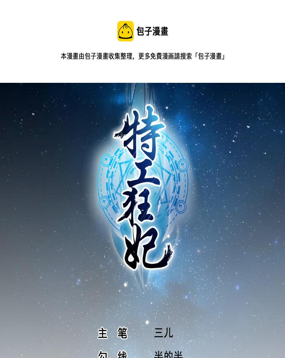 第44话 被偷袭了0