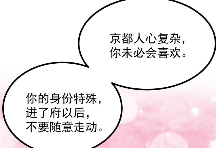 第18话 以后换我来保护你73