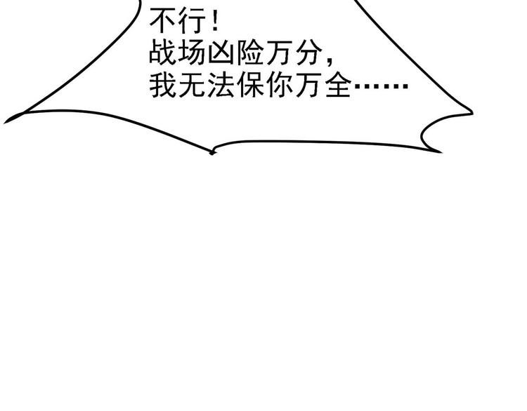 第16话 我定与你同生共死16