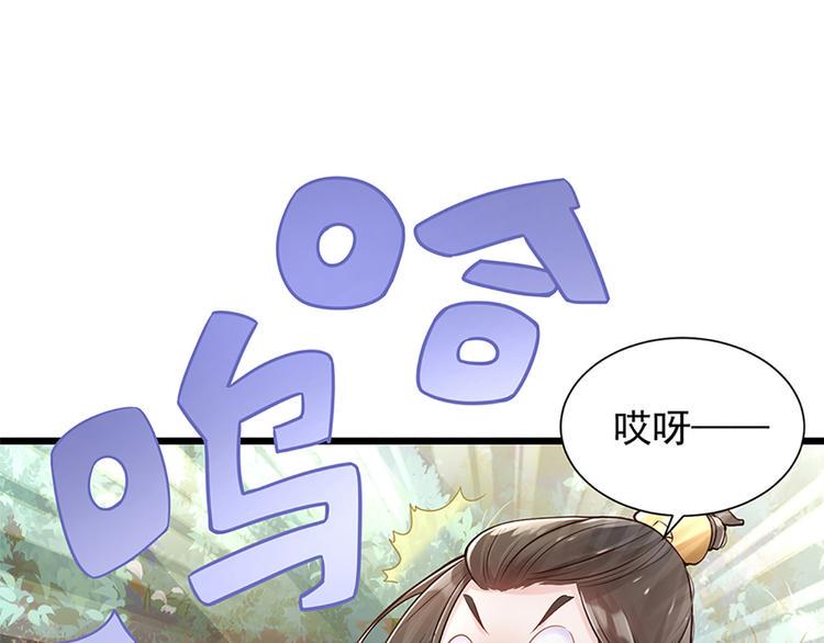第2话 做他的女奴？11
