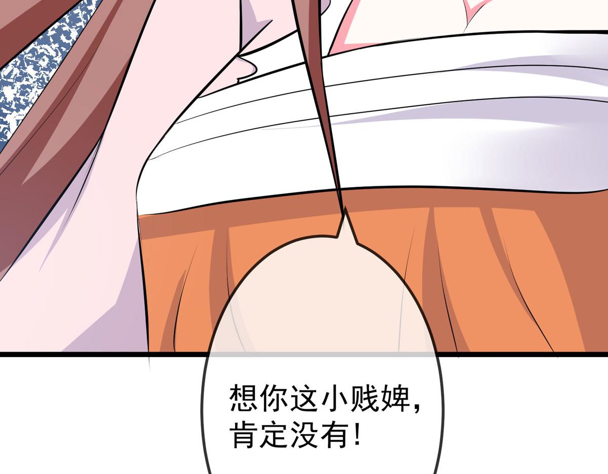 第44话 被偷袭了76