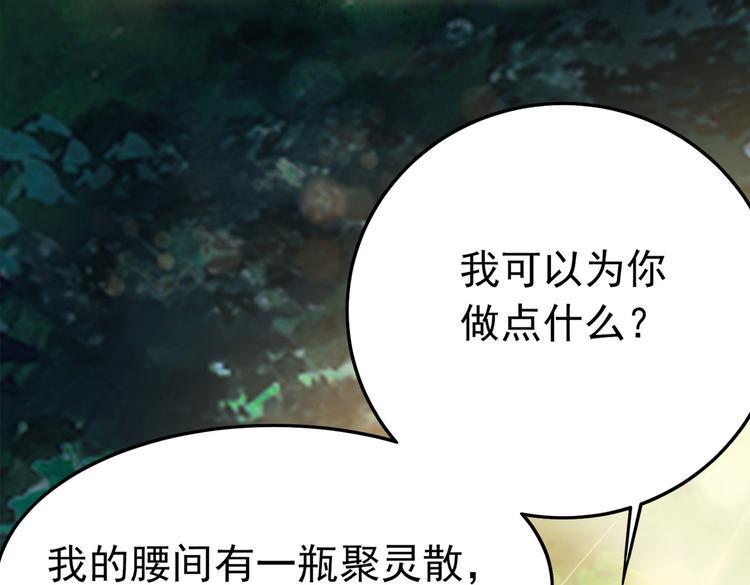 第4话 让我摸那个地方47