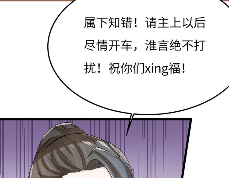 第8话 来了！合体双修！61