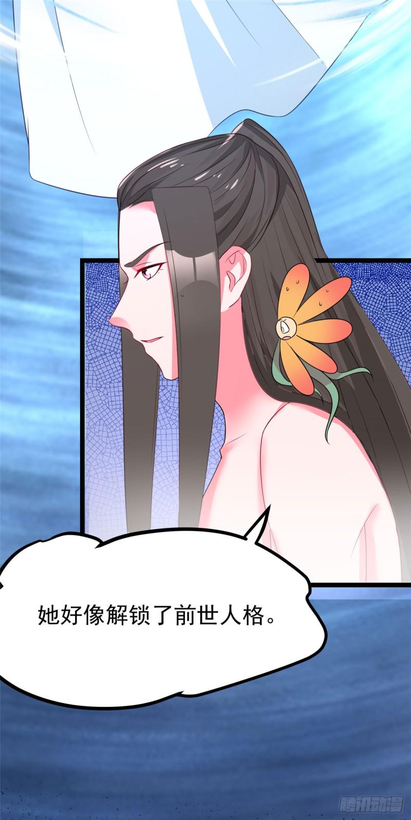第35话 共浴，王爷你手放哪里16