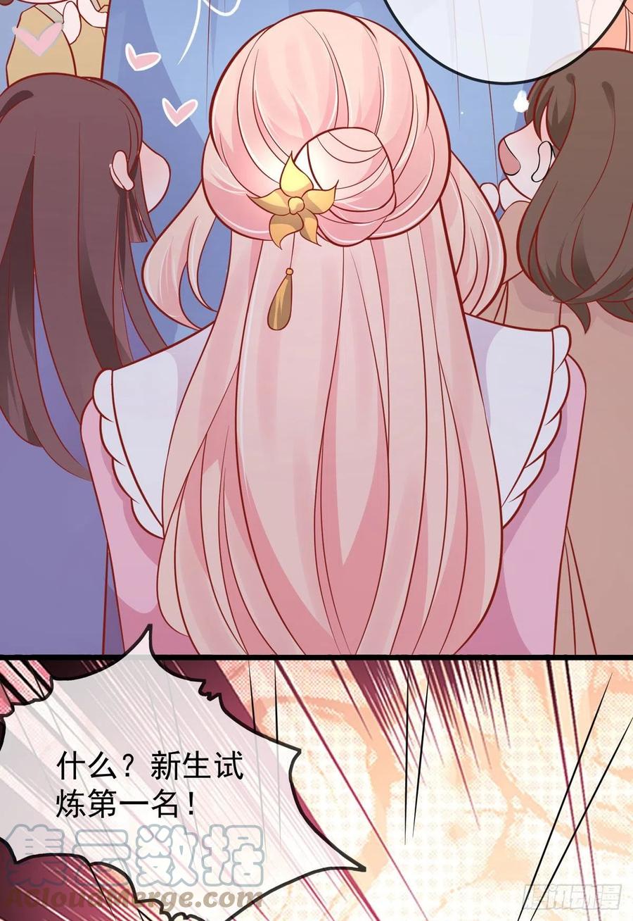 第43话 光明正大秀恩爱12