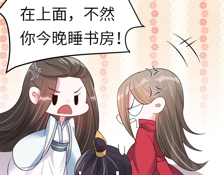 第24话 王爷你好坏~56