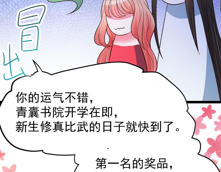 第25话 男人不都喜欢这样吗？45