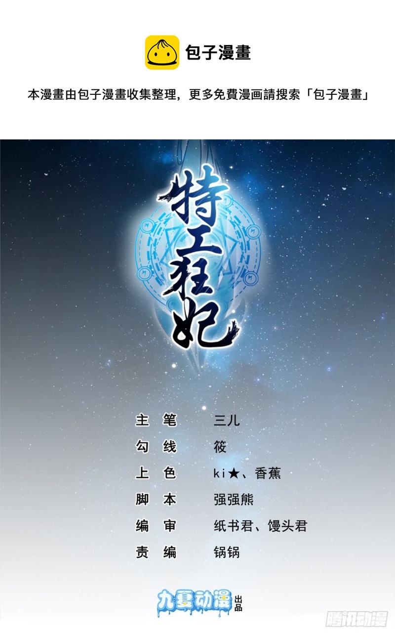 第34话 这一次，换我保护你0