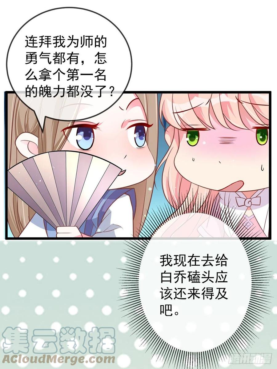第43话 光明正大秀恩爱14