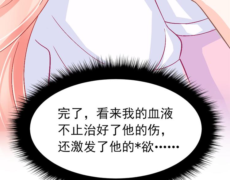 第6话 差点把持不住11
