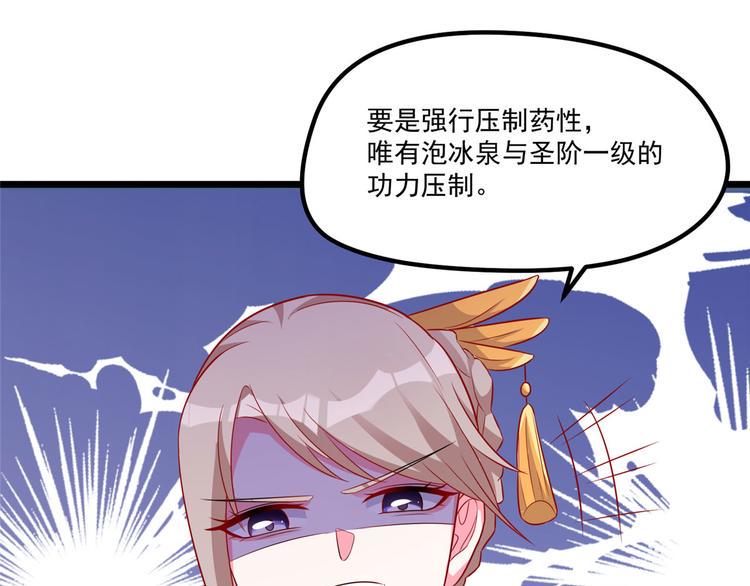 第32话 这一觉睡得太猛28