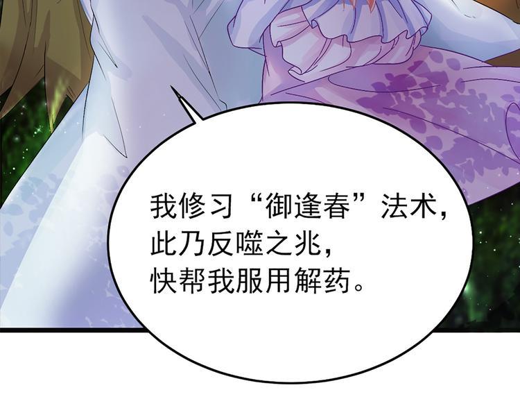 第5话 这是什么开车行为啊！30