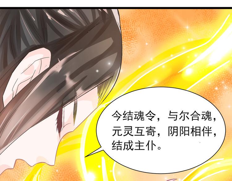 第2话 做他的女奴？43