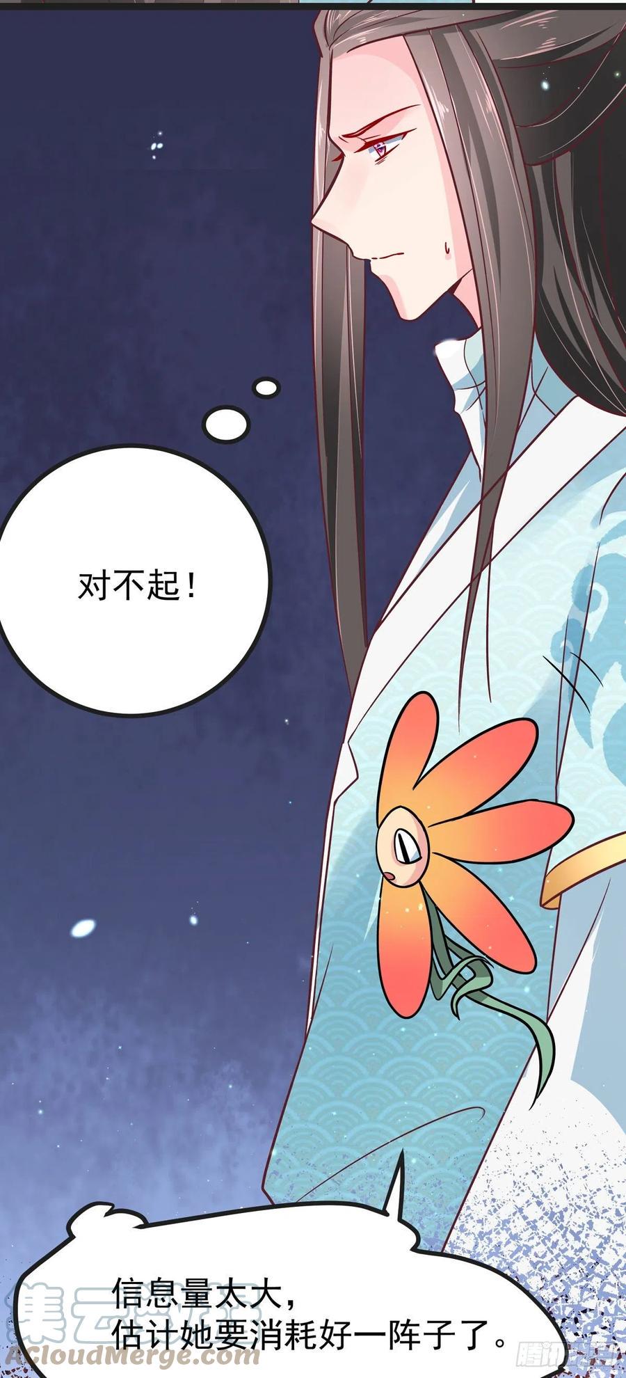 第41话 王爷你别这样，我紧张22