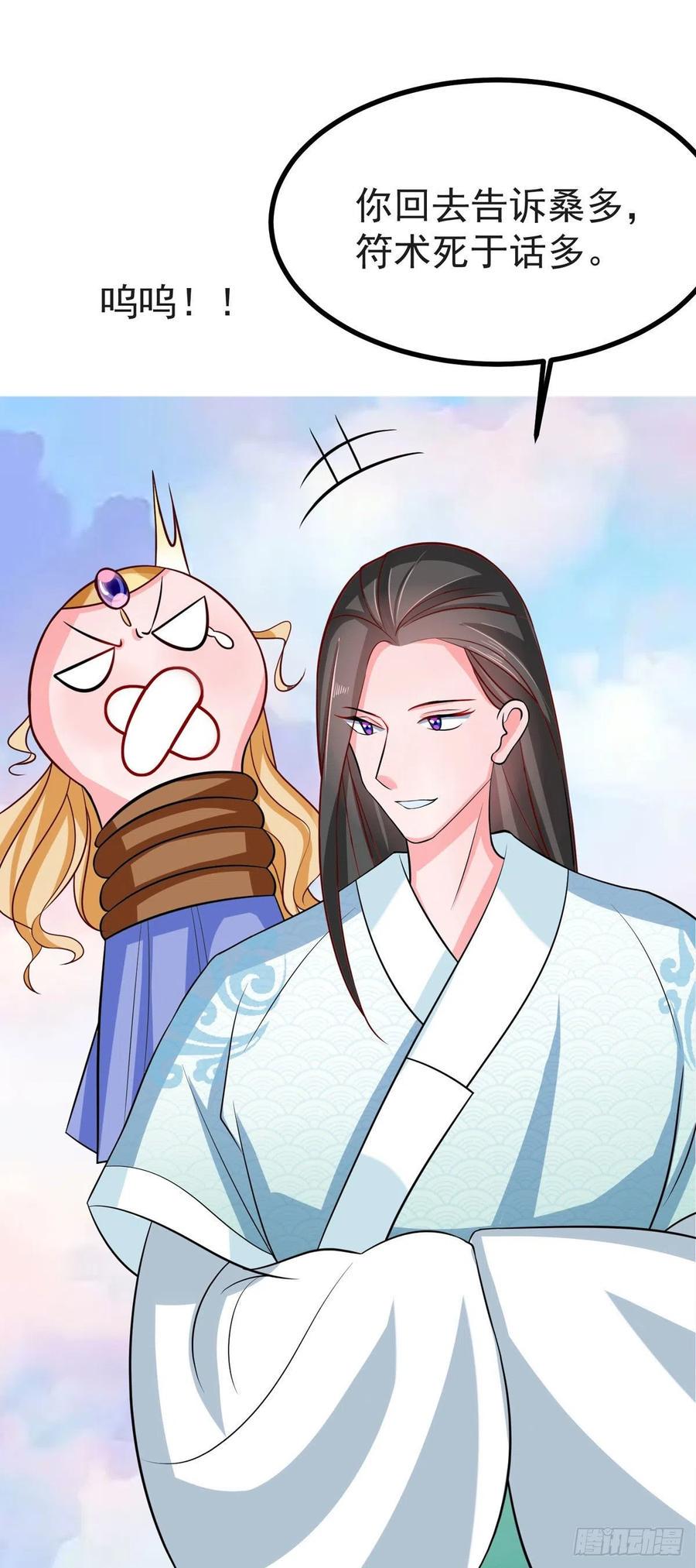 第39话 小月月来我这不~22
