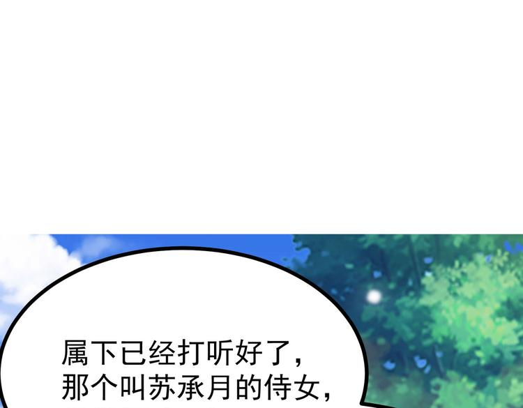 第28话 可长可短可粗可细0