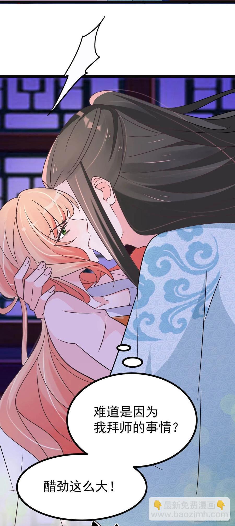第42话 被推倒，王爷的惩罚25