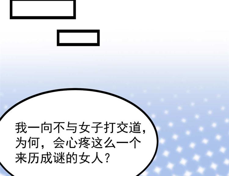 第15话 床头打架床尾和29